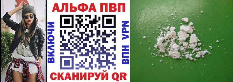 Alfa_PVP мука Волчанск