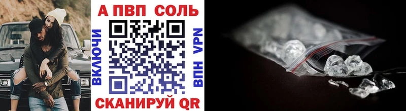 Alpha PVP VHQ  MEGA маркетплейс  Волчанск  где купить наркотик 