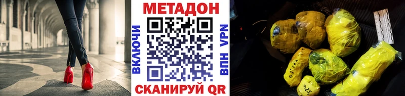 Метадон кристалл  как найти наркотики  Волчанск 